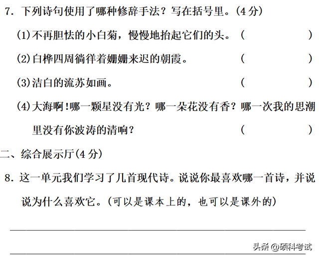 徜组词和读音，部编版语文四年级下册第三单元知识点+测试卷3套