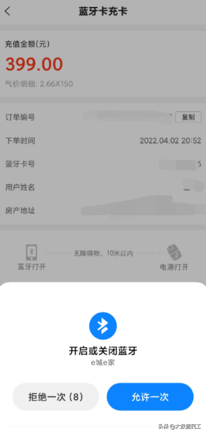 燃气户号怎么查询，华润燃气用户编号怎么查（通过手机缴费的方法详细介绍）