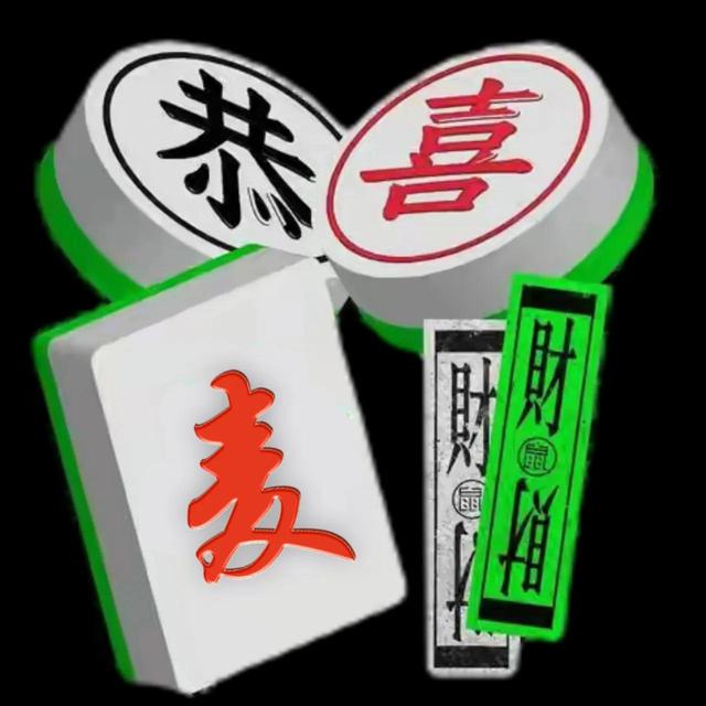 恭喜发财，微信头像，恭喜发财（姓氏头像：恭喜发财）