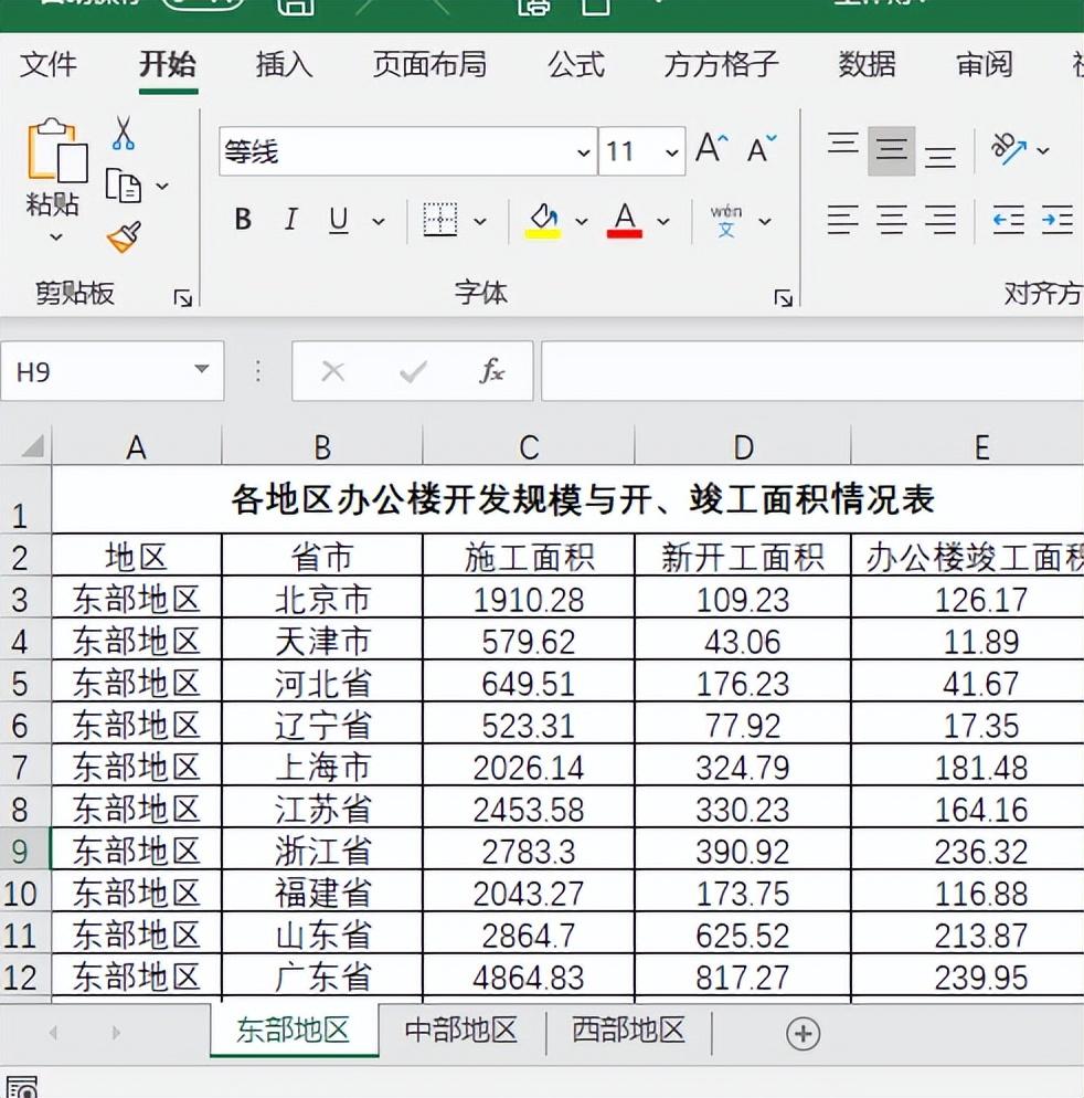 excel合并多个表格数据（两张表格数据整合方法）