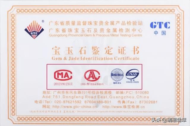 翡翠鉴定证书比较权威的，辨别翡翠证书只需30秒