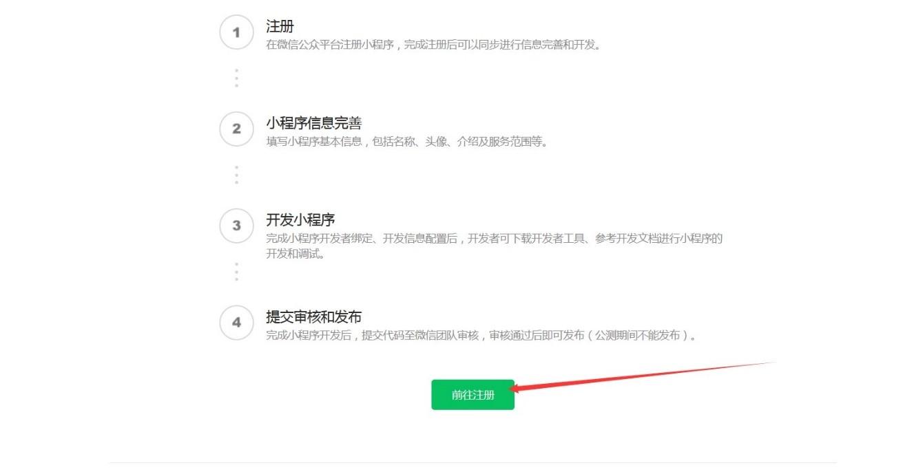微信店铺怎么开(如何在微信上开微商城)
