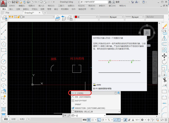 cad断线合并成一条线快捷键，cad合并的快捷键是什么（AUTOCAD——JOIN合并命令）