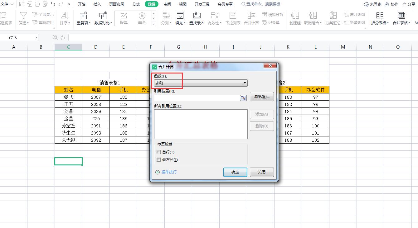 excel对比两列数据重复项，excel怎么比较两组或两列数据的相同项和不同项（如何快速核对或者合并计算2个Excel表格中数据）