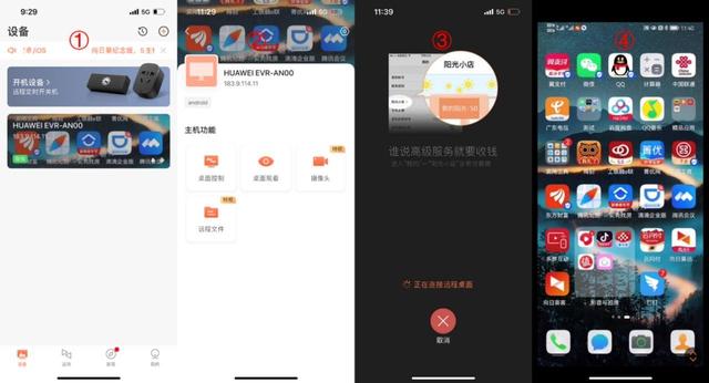 访问密码忘记了怎么办，N合1神器-向日葵UUPro（qq访问密码忘记了怎么办）