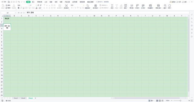 如何制作课程表，如何用Excel（excel快速制作课程表）