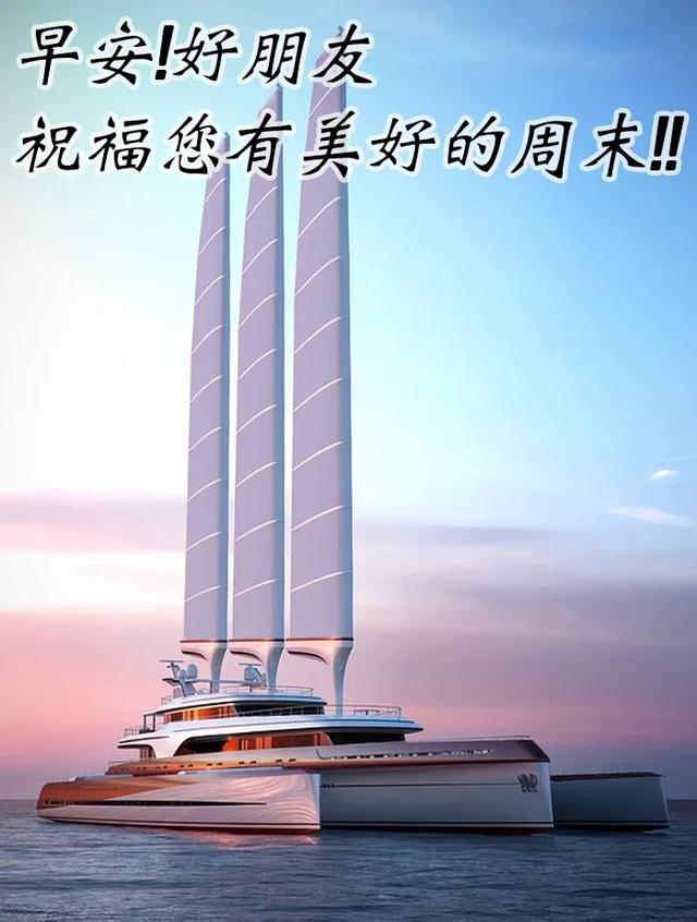 周末愉快的句子,简短的周末愉快的句子(祝福周末快乐的动态图片)