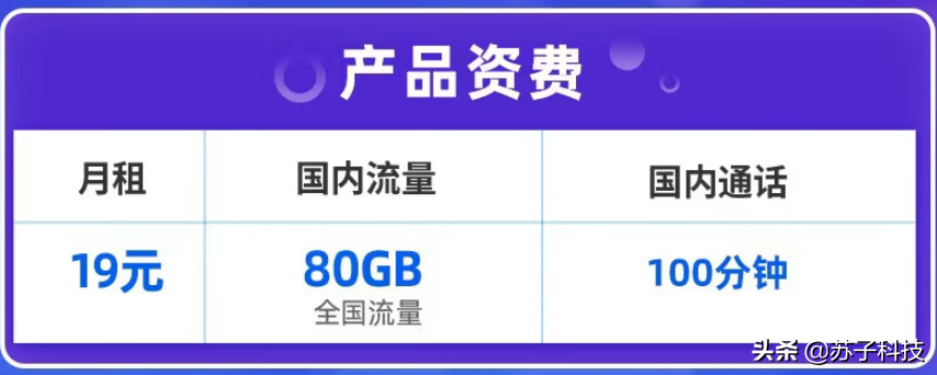 中国移动什么套餐最划算(移动花卡19元套餐申请入口)