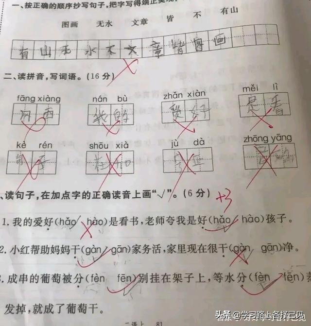 有山皆图画无水不文章，有山皆图画无水不文章的意思（二年级<上>期末语文试卷）