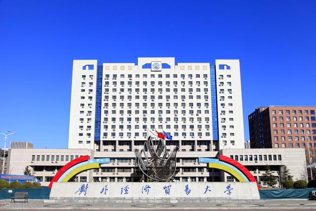 财经大学排行榜，全国财经大学排名（55所财经类高校排名）