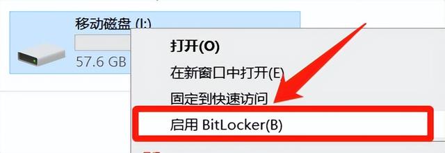 u盘怎么快速加密，普通U盘怎么变成加密U盘