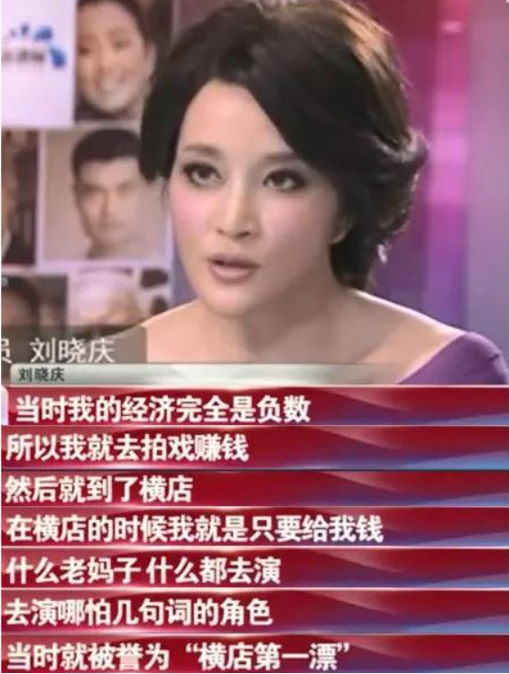 刘晓庆与小自己21岁的郑国霖，以及她入狱后重新站起来的前前后后