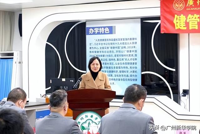 广州新华学院广州校区开设专业，我校成立健管-星创视光产业学院