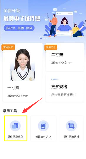照片怎么换背景颜色，照片背景颜色怎么换（怎样更换证件照片的背景底色）
