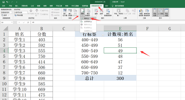 如何统计excel表格中不同数据的数量，EXCEL如何统计个数（Excel数据分段分析技巧）