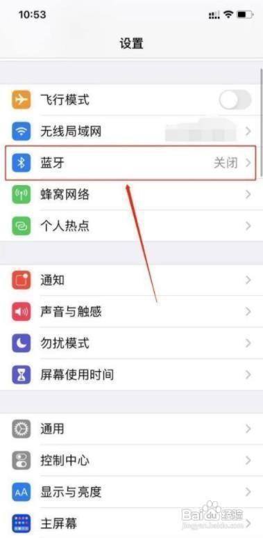 jabra蓝牙耳机怎么连接苹果手机（iPhone配对蓝牙耳机的方法）