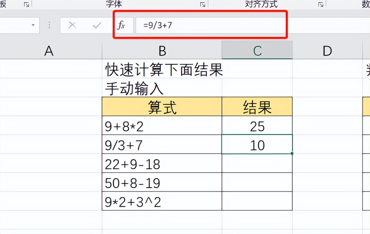 excel函数公式大全加减乘除（EXCEL中公式与引用）