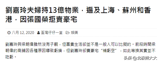 刘嘉玲绑架案事件始末原因，刘嘉玲爆出28年前绑架案隐情（“港圈大姐大”刘嘉玲的上位之路和特殊“怪癖”）