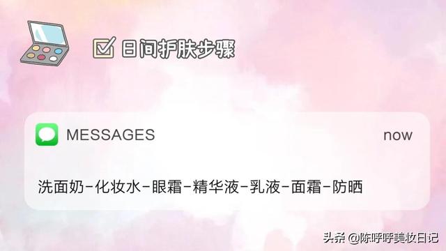 正确护肤的方法和步骤，学会正确护肤顺序