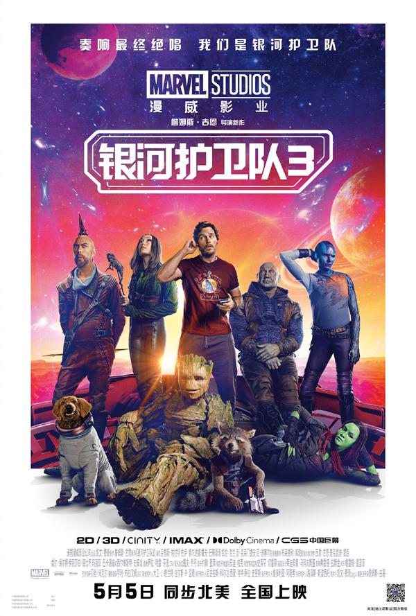 电影实时票房猫眼票房，电影战狼2最新票房统计（5月9日票房5410万《银河护卫队3》累计票房周末前将超《蚁人3》）