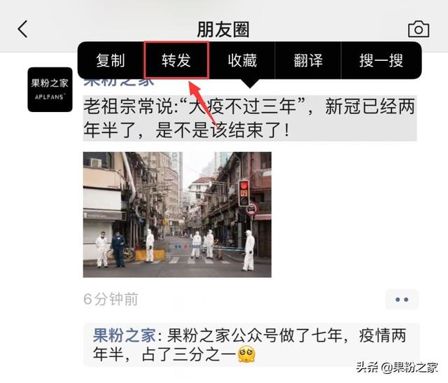 微信怎么转发朋友圈，微信怎么转发朋友圈视频（微信朋友圈支持转发了）