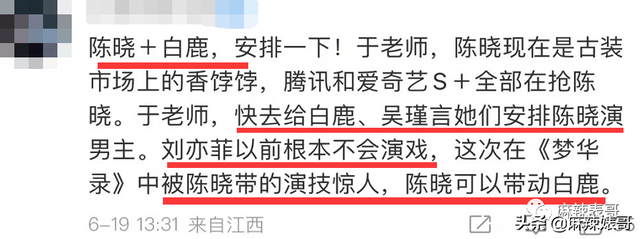 《梦华录》刚刚火于正就来蹭陈晓的热度了，这恩怨什么时候能结？