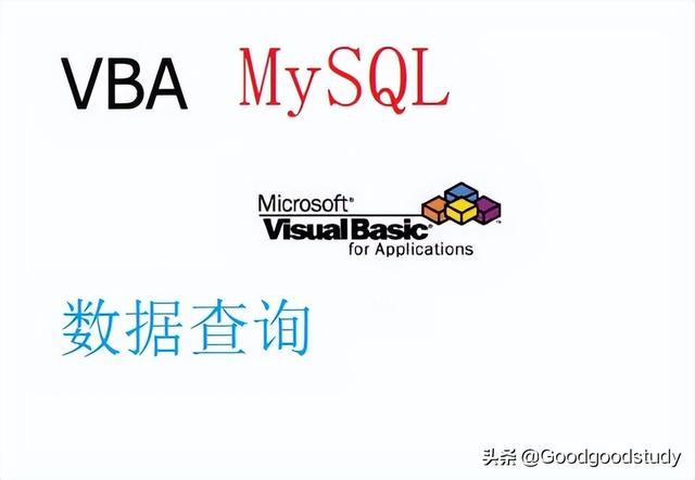 excel导入mysql并生成数据表，excel导入mysql（之连接MySQL数据库）