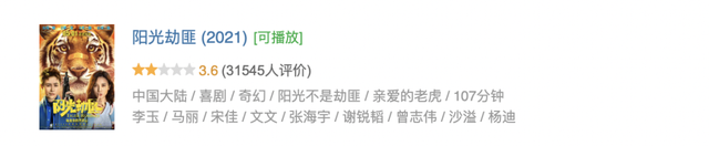 马冬梅什么梗，马冬梅是谁是什么意思（沈腾救不了国产喜剧）