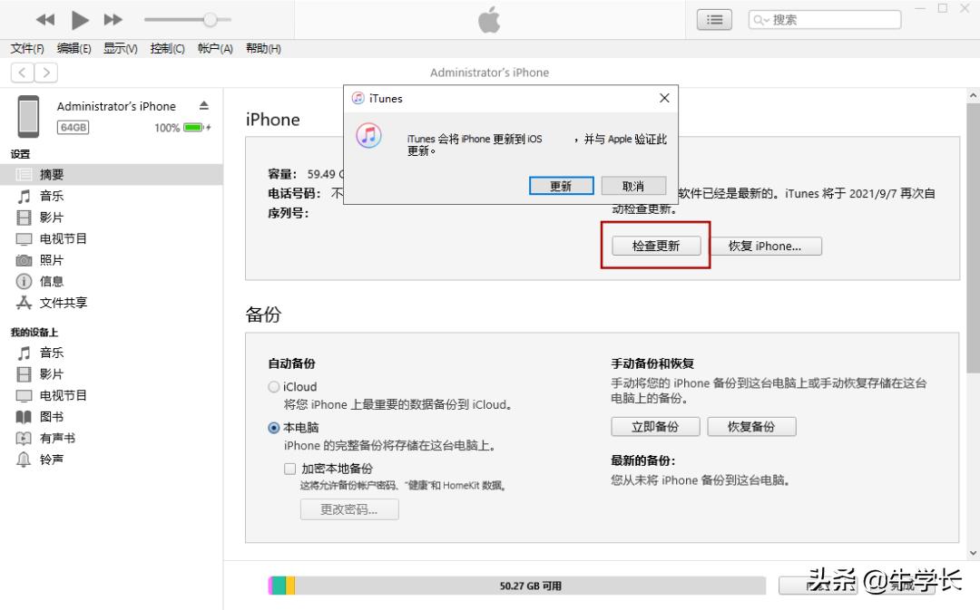 ipados15.4.1无法安装更新，7个方法成功升级iOS15