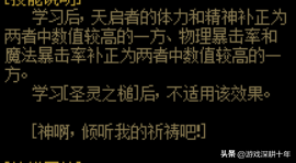 dnf平民加buff的称号，dnf奶职业装备搭配