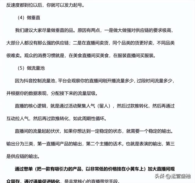 直播间怎么没有带货口碑分，直播带货口碑低？