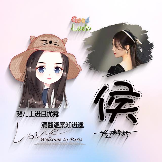 带文字的qq情侣头像，情侣带字头像微信（39张新款情侣可爱姓氏签名头像）