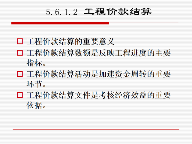 竣工结算和竣工决算的区别，小编分享工程结算与竣工决算的区别（221114工程竣工结算和竣工决算）