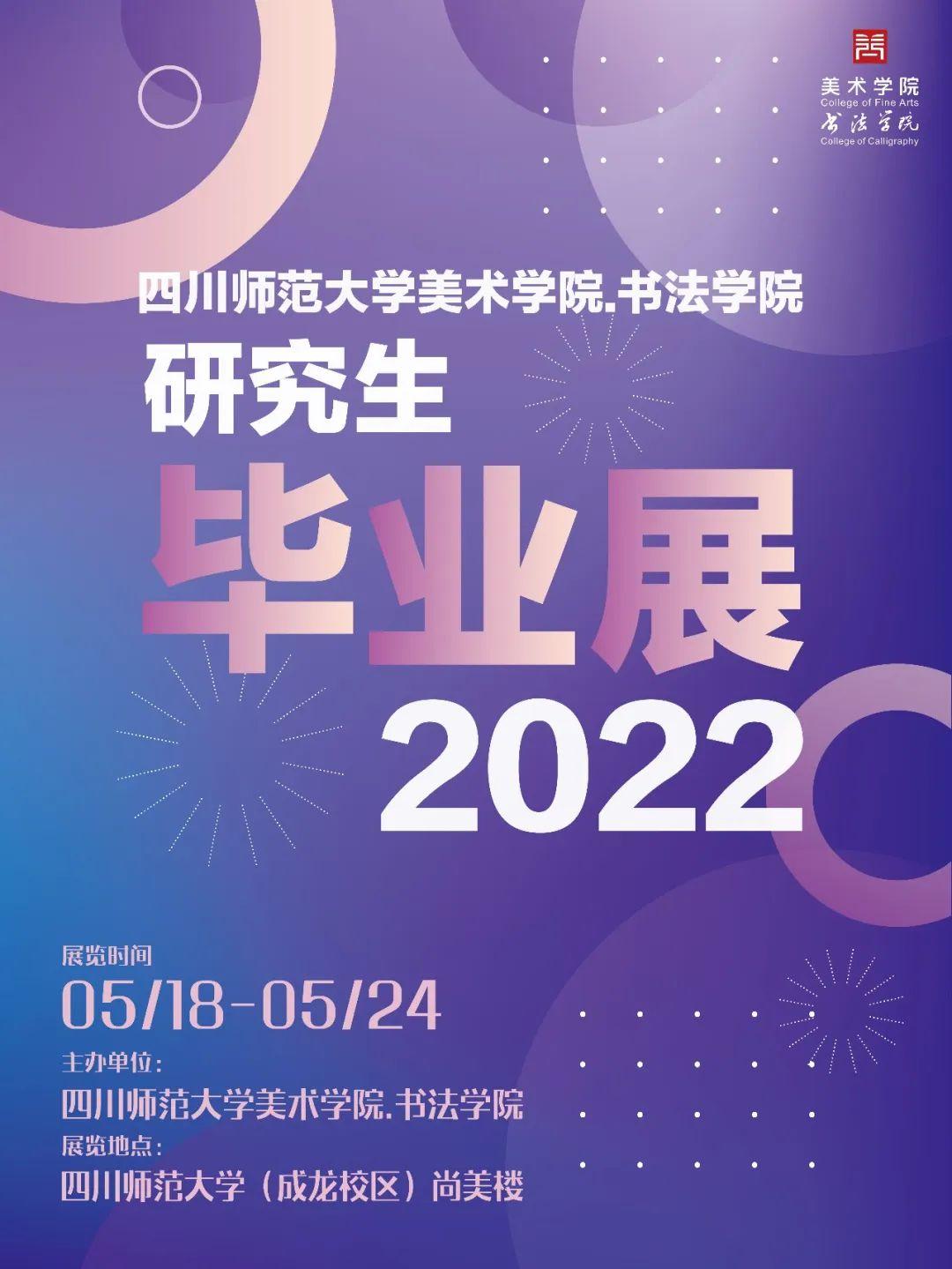 四川师范大学美术学院（四川师范大学美术学院）