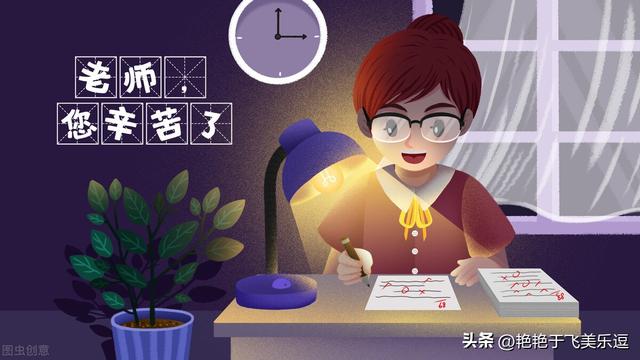 赞美老师的话语，赞美老师的话语 暖心 简短幽默（《厉害的伍老师》石岐中心小学五年级杜若衡）