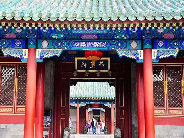 清代规模最大的王府——“恭王府”，恭王府总面积（我国豪宅恭王府）