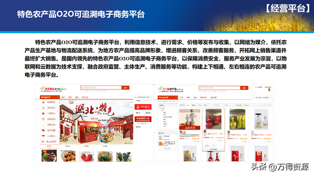 数字农业项目实施方案，找金矿用哪种物探方法好（智慧数字乡村农业大数据平台全套解决方案）