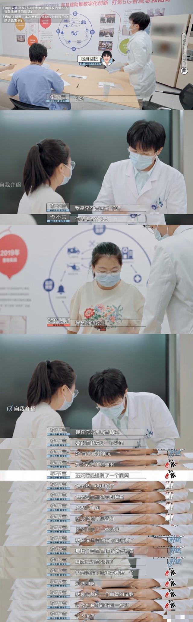 张纯烨个人资料，张纯烨个人资料老公（《令人心动的offer3》中）