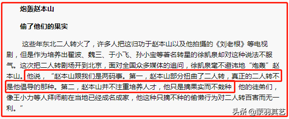 二人转 傻子上学里面的傻子是谁演的，二人转小帽大全列单（他辉煌时风头盖过赵本山）