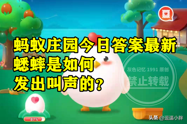 蛐蛐叫声是什么，蛐蛐叫声是什么样的（蚂蚁庄园蟋蟀发出叫声答案）