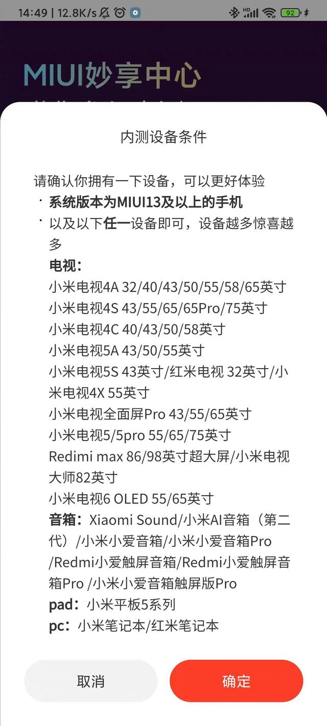 小米手机安全中心属于什么软件，小米手机的安全中心在哪儿（MIUI“抄袭”鸿蒙）