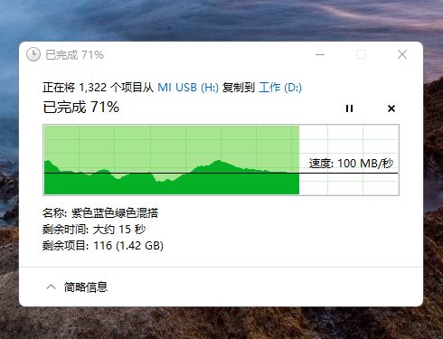 手机根目录是什么，手机根目录怎么看（跨平台文件共享小利器——小米双接口U盘使用测试）