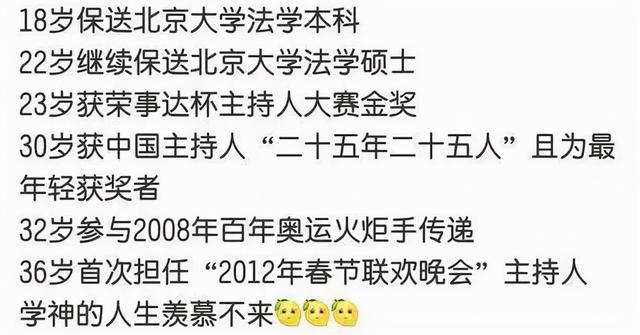 撒贝宁的高考成绩是多少，小布撒贝宁的高考成绩是多少（看完撒贝宁被保送北大的真正原因）