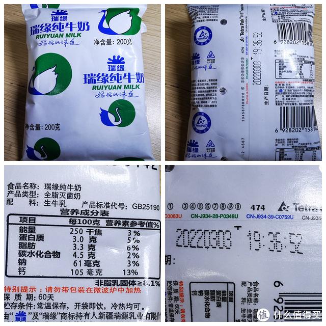 纯牛奶哪个牌子好，国产最好的纯牛奶（十二款新疆奶真实测评）