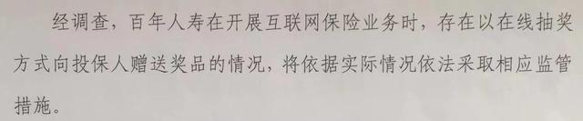 百年人寿保险是正规的吗，合众人寿保险是正规的吗（百年人寿突然停止互联网保险业务）