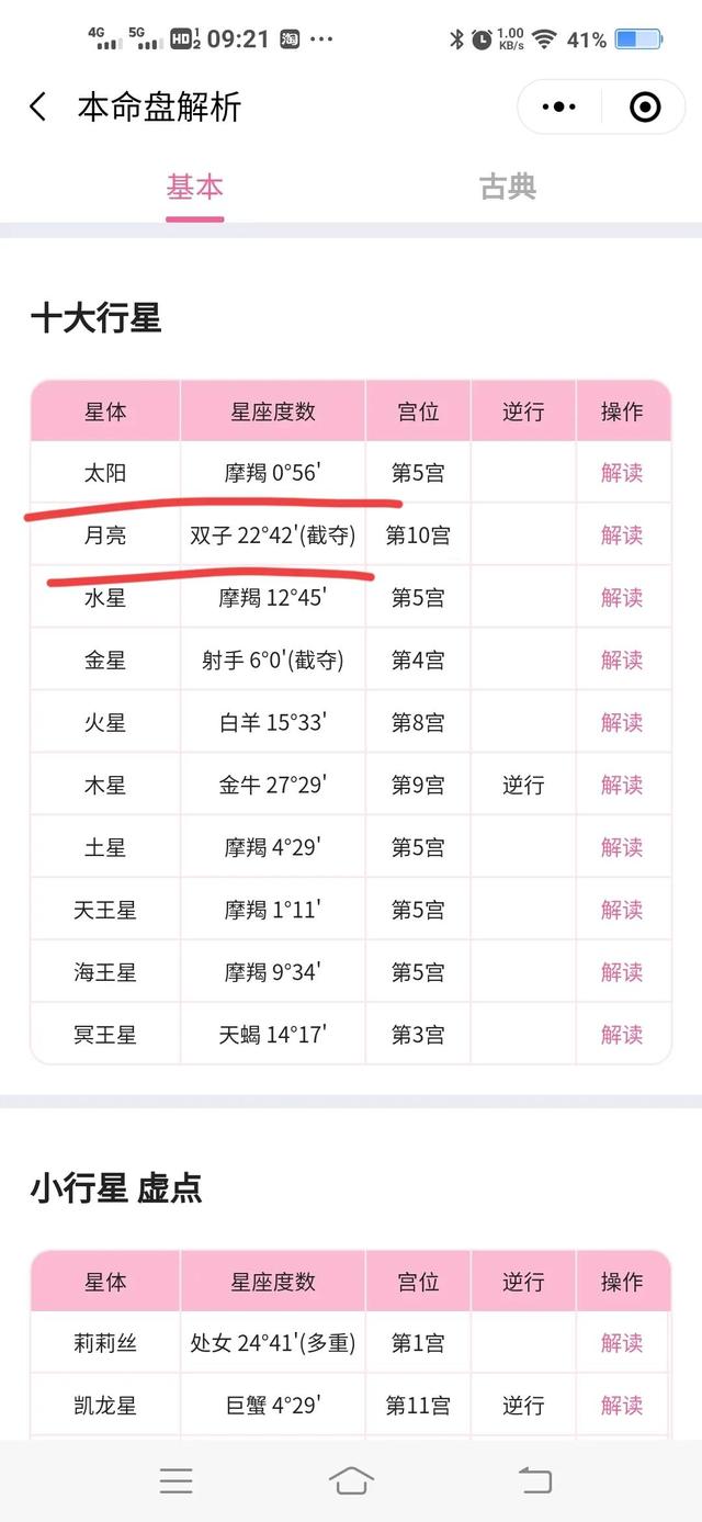 如何查自己的上升星座，怎样查询上升星座（一键查询自己的月亮星座和上升星座）