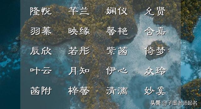 带琴字的女孩名字，带琴字好听的名字（多福多慧的女孩好名字）