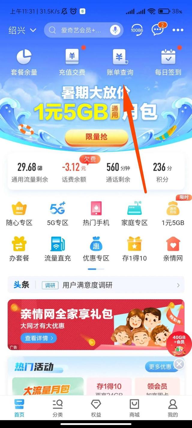 移动怎么更换套餐，如何更换中国移动手机号的套餐（移动扣费退费教程）