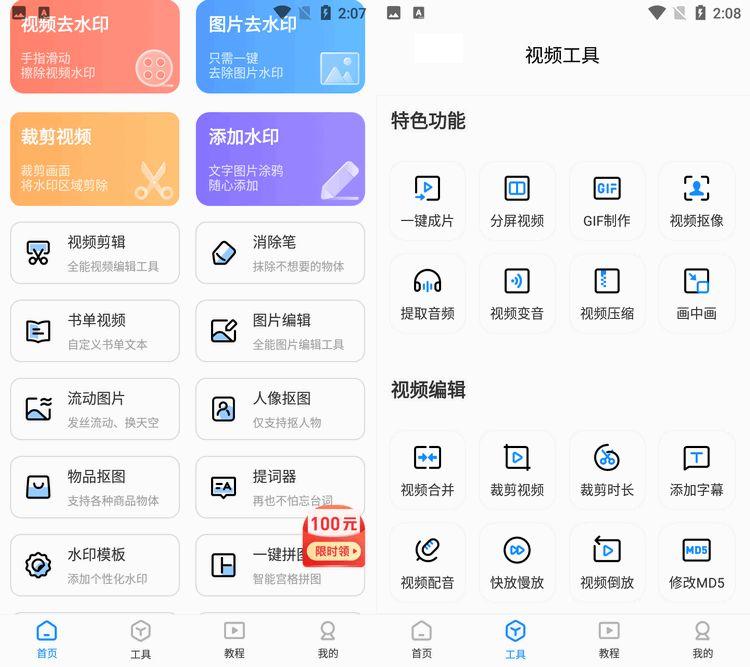 视频尺寸怎么修改(怎么剪辑视频画面大小)