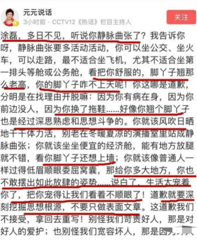 情感导师乐嘉和涂磊谁更厉害，满口仁义道德、不可一世的涂磊